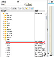 ABAP 随笔物料主数据界面增强 - 封面图
