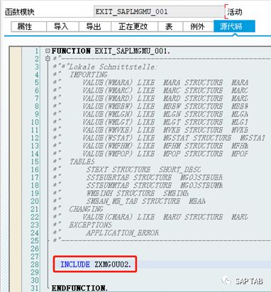 ABAP 随笔物料主数据界面增强 - 封面图