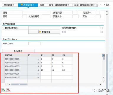 ABAP 随笔物料主数据界面增强 - 封面图