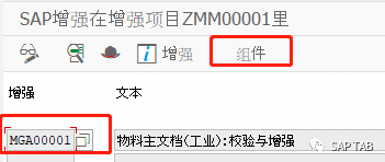 ABAP 随笔物料主数据界面增强 - 封面图
