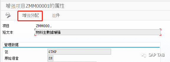 ABAP 随笔物料主数据界面增强 - 封面图