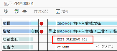 ABAP 随笔物料主数据界面增强 - 封面图