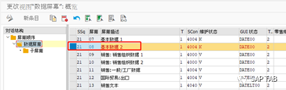 ABAP 随笔物料主数据界面增强 - 封面图