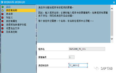 ABAP 随笔物料主数据界面增强 - 封面图