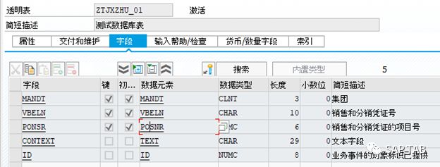 ABAP 随笔 SM30常见增强操作自动带描述等 - 封面图