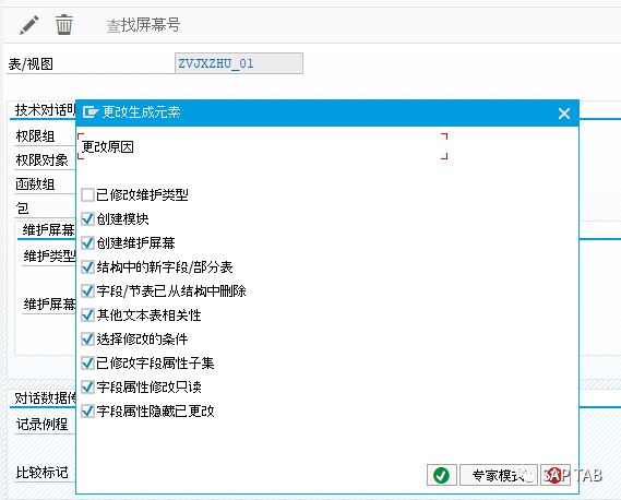 ABAP 随笔 SM30常见增强操作自动带描述等 - 封面图