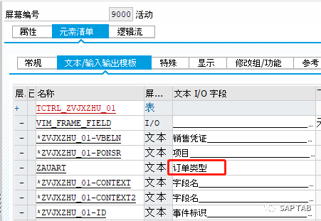 ABAP 随笔 SM30常见增强操作自动带描述等 - 封面图