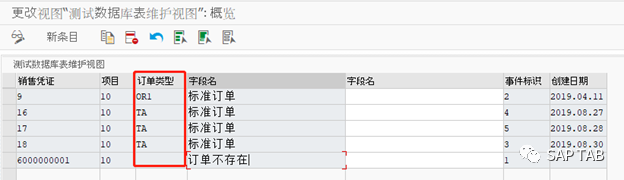ABAP 随笔 SM30常见增强操作自动带描述等 - 封面图