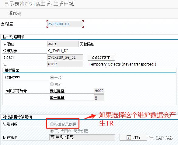 ABAP 随笔 SM30常见增强操作自动带描述等 - 封面图