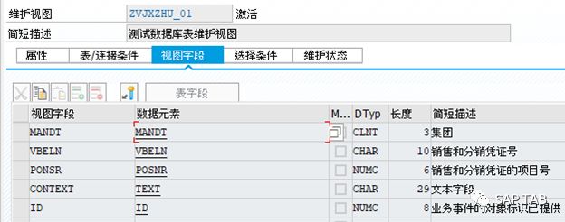 ABAP 随笔 SM30常见增强操作自动带描述等 - 封面图