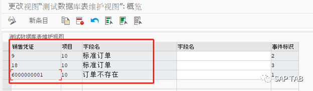 ABAP 随笔 SM30常见增强操作自动带描述等 - 封面图