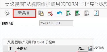 ABAP 随笔 SM30常见增强操作自动带描述等 - 封面图