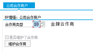 BP 客户增强详细干货 - 封面图