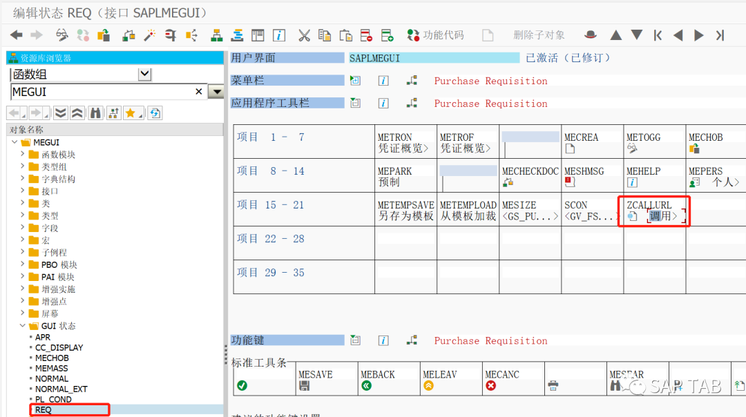 随笔 ME53N 增加按钮调用 URL - 封面图