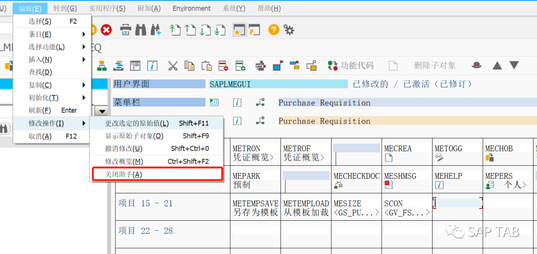 随笔 ME53N 增加按钮调用 URL - 封面图