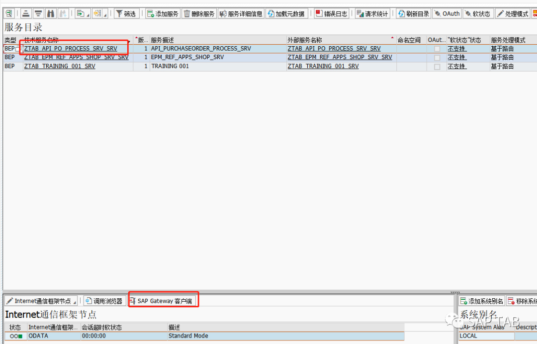 OData SAPS4OP 中使用 SAPAPIHub 的 API - 封面图