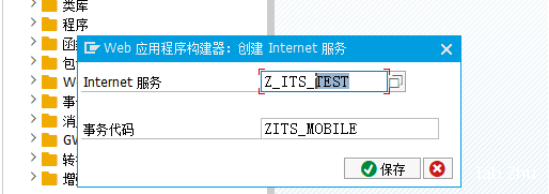 SAPITSMobile 配置 - 封面图