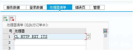 SAPITSMobile 配置 - 封面图
