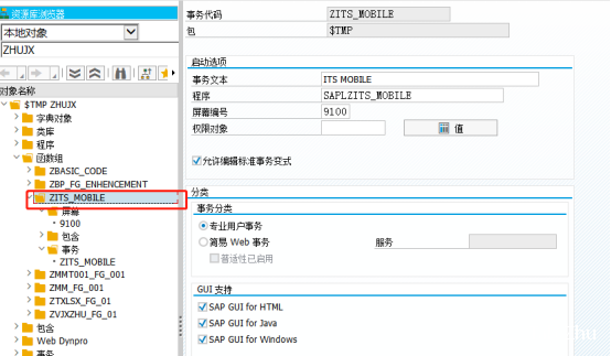 SAPITSMobile 配置 - 封面图