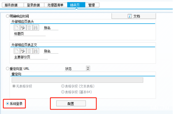 SAPITSMobile 配置 - 封面图