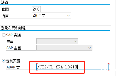 SAPITSMobile 配置 - 封面图