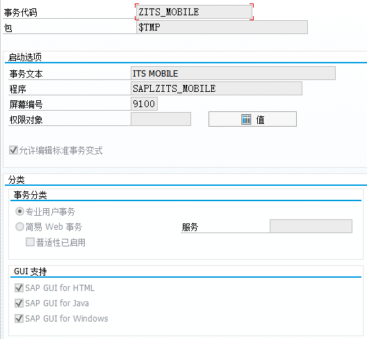 SAPITSMobile 配置 - 封面图
