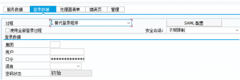 SAPITSMobile 配置 - 封面图