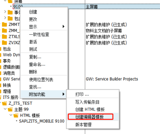 SAPITSMobile 配置 - 封面图