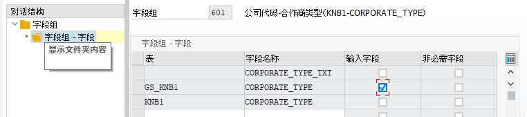 S4BP 客户增强说明 - 封面图