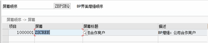 S4BP 客户增强说明 - 封面图