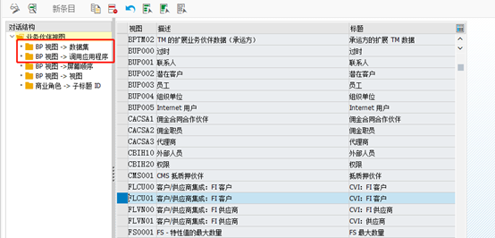 S4BP 客户增强说明 - 封面图