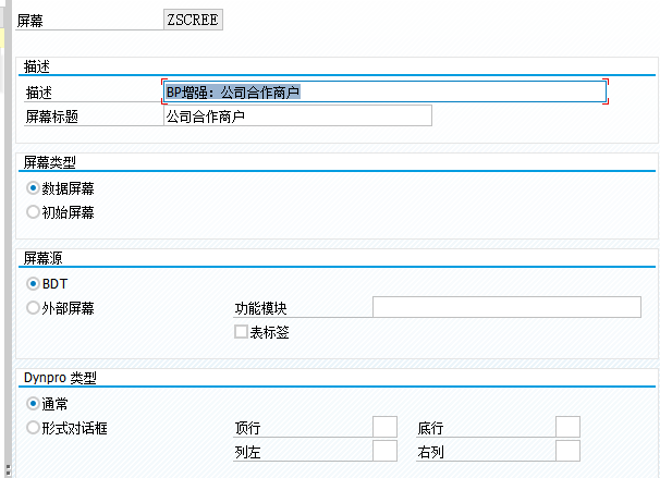 S4BP 客户增强说明 - 封面图