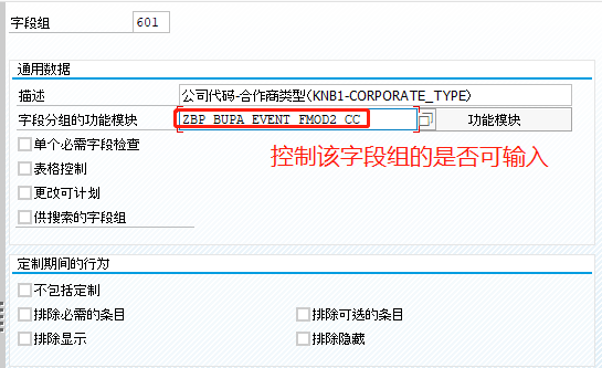 S4BP 客户增强说明 - 封面图