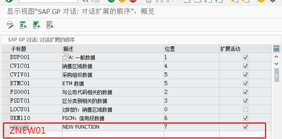 S4BP 客户增强说明 - 封面图