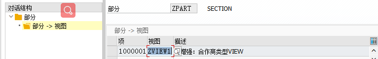 S4BP 客户增强说明 - 封面图