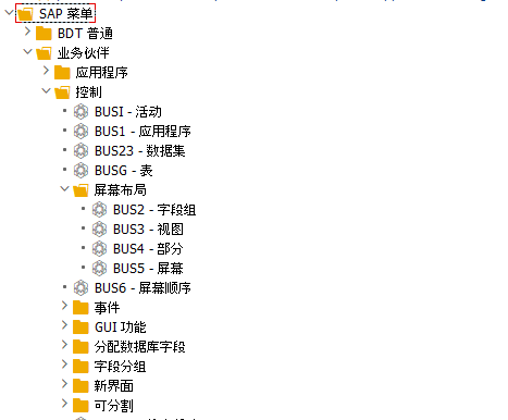 S4BP 客户增强说明 - 封面图