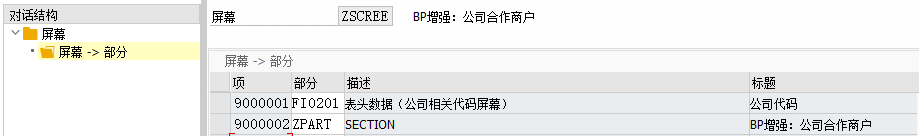 S4BP 客户增强说明 - 封面图