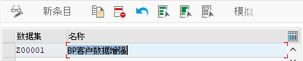S4BP 客户增强说明 - 封面图