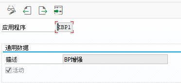 S4BP 客户增强说明 - 封面图