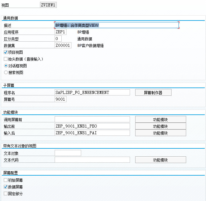 S4BP 客户增强说明 - 封面图