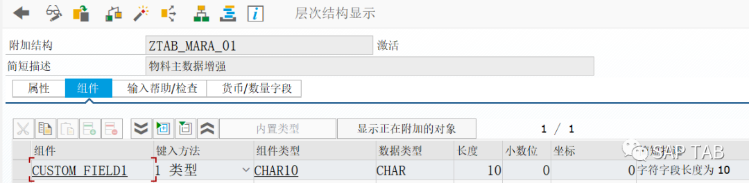 ABAP 随笔物料主数据界面增强页签增强 - 封面图