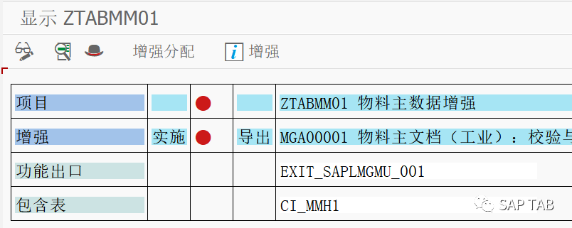 ABAP 随笔物料主数据界面增强页签增强 - 封面图