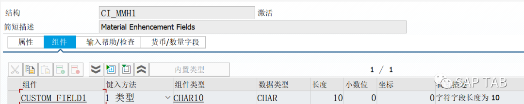 ABAP 随笔物料主数据界面增强页签增强 - 封面图