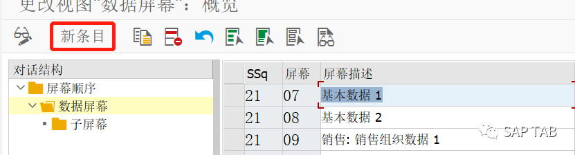 ABAP 随笔物料主数据界面增强页签增强 - 封面图