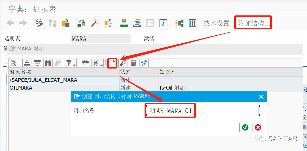 ABAP 随笔物料主数据界面增强页签增强 - 封面图