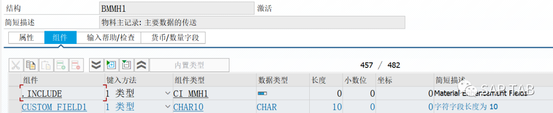 ABAP 随笔物料主数据界面增强页签增强 - 封面图