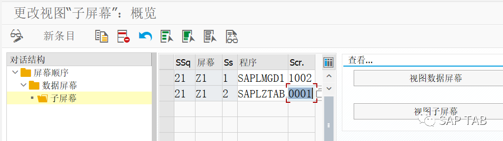 ABAP 随笔物料主数据界面增强页签增强 - 封面图