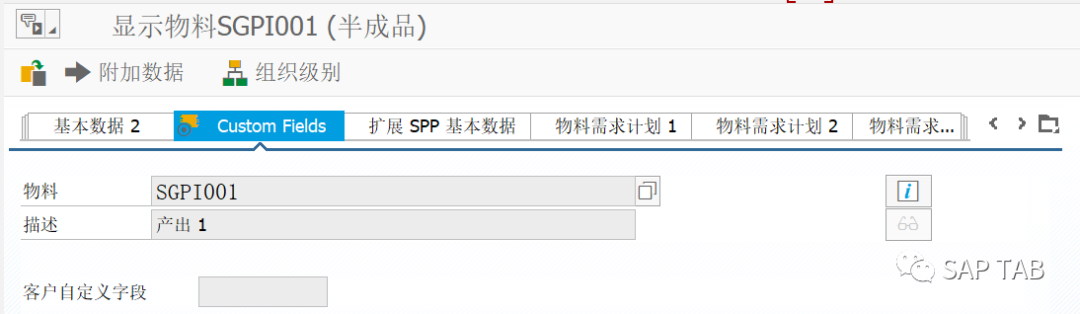 ABAP 随笔物料主数据界面增强页签增强 - 封面图