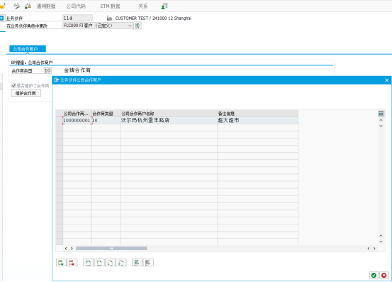 BP 客户增强保存时增加校验事件 DCHCK - 封面图