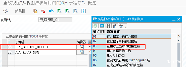 ABAPSM30删除前检查 - 封面图